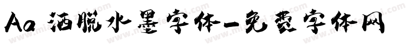 Aa 洒脱水墨字体字体转换